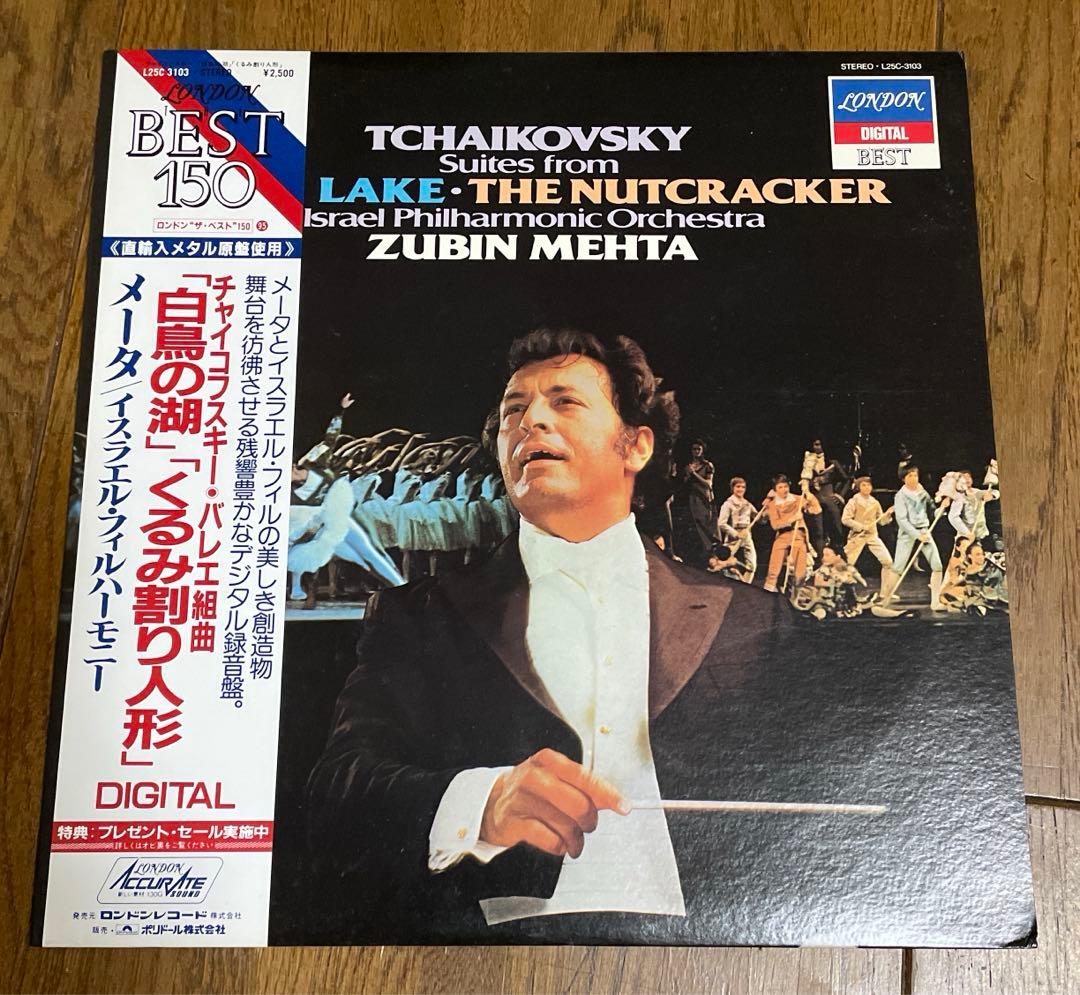 London the BEST 150 シリーズ LP ８枚