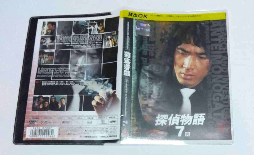 探偵物語 松田優作主演 全7巻セット DVD