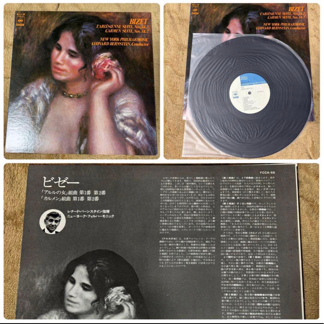 クラシック LP レコード セット　23枚