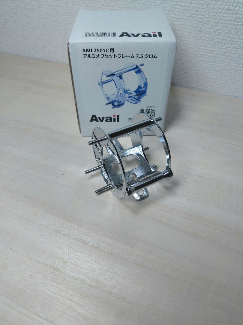 ABU 2501C 用 アベイル アルミオフセットフレーム 7.5 未使用