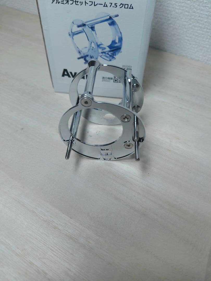 ABU 2501C 用 アベイル アルミオフセットフレーム 7.5 未使用