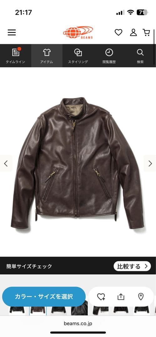 BEAMS PLUS / TETSU レザーライダース