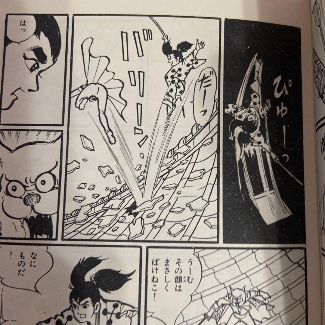 矢車剣之助　初版　　堀江卓　1967年