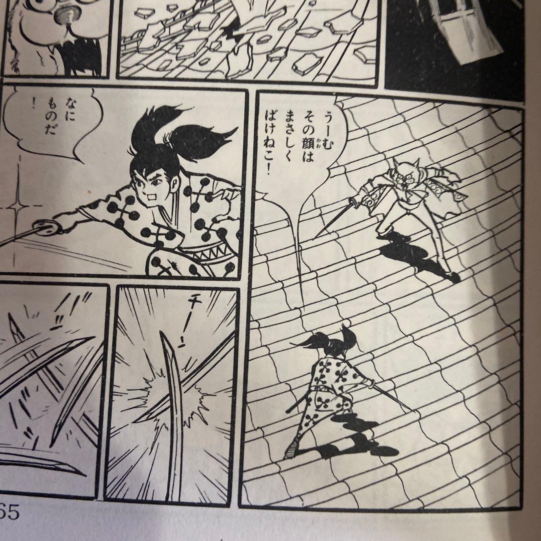 矢車剣之助　初版　　堀江卓　1967年