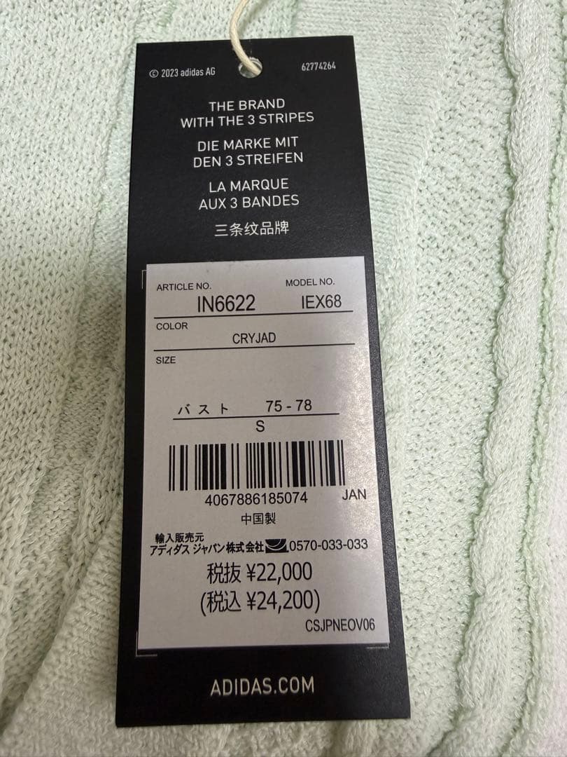 adidas アディダス ゴルフ　セットアップ　ミント カーディガン スカート