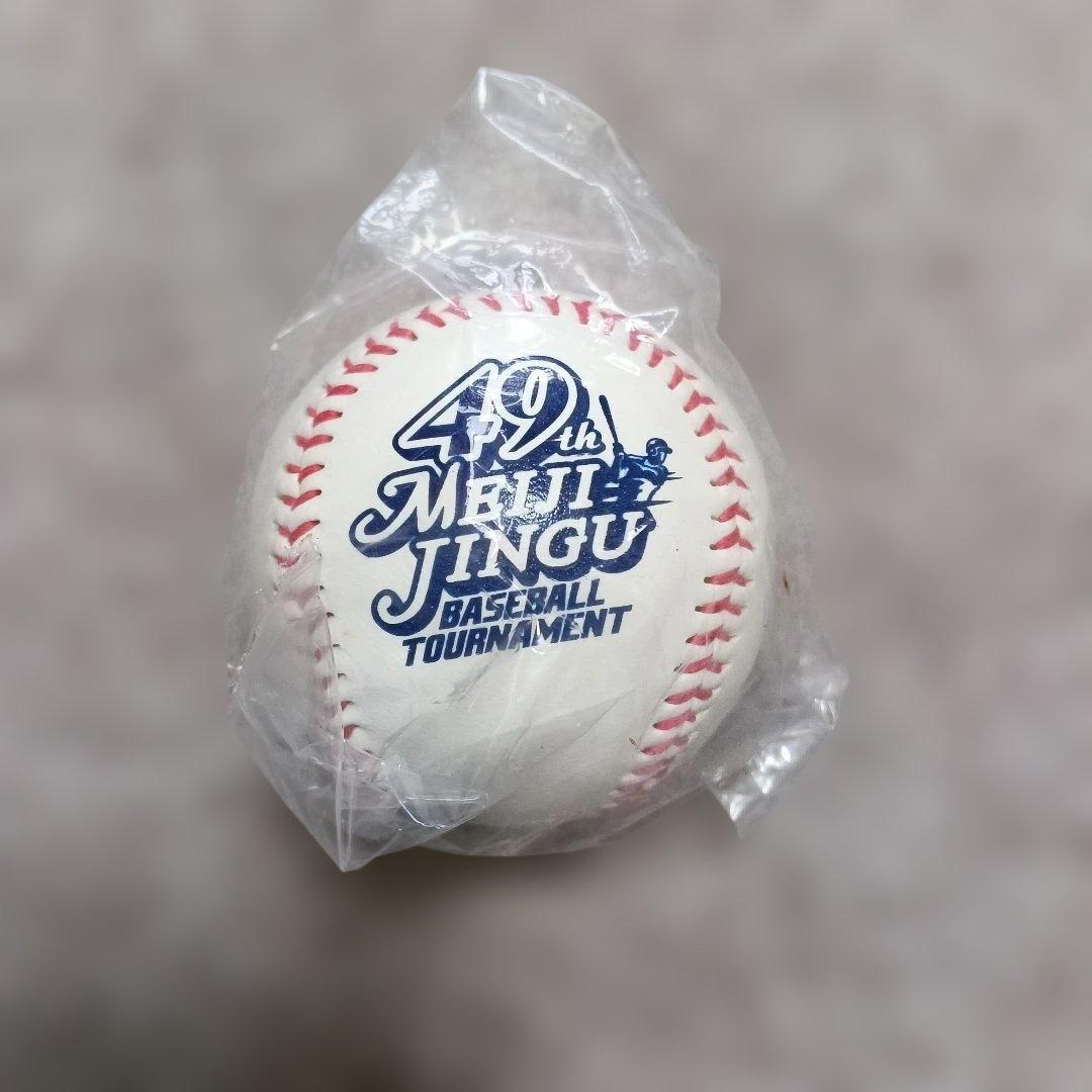 【お値下げ】第49回明治神宮野球大会 関東代表 桐蔭学園高校 初出場 記念ボール