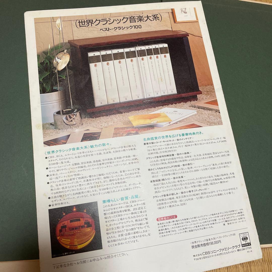 【中古・傷みあり】世界クラシック LPレコード まとめ売り