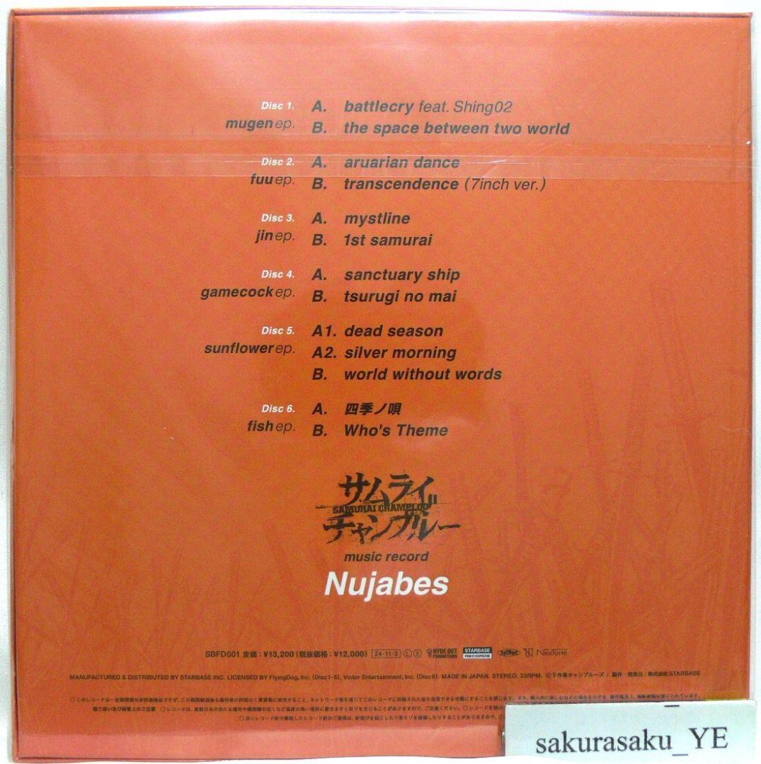 未使用品アナログレコード6枚組　samurai champloo　Nujabes