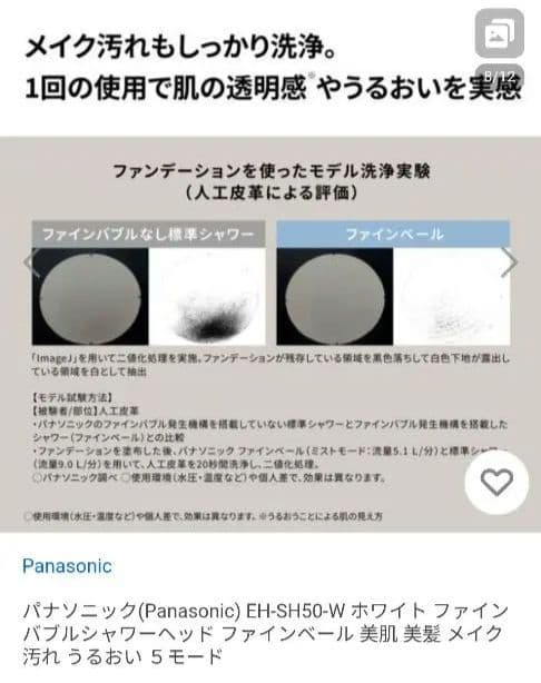 パナソニック ファインベール EH-SH50-S シルバー