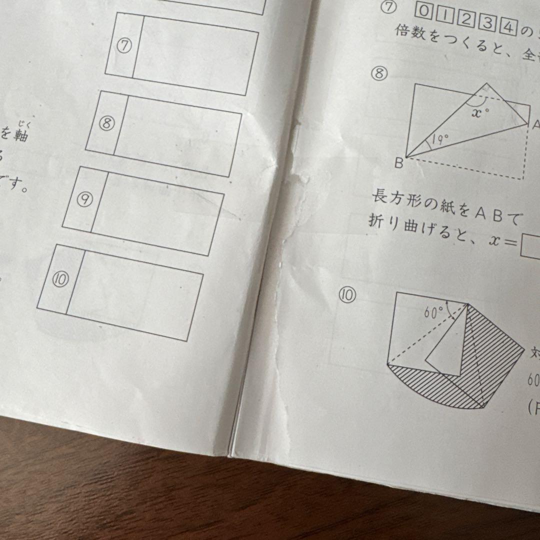 基礎力トレーニング 小6 基礎トレ　サピックス　sapix