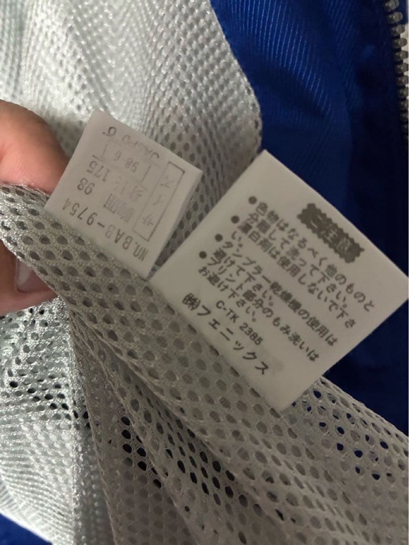 KAPPA カッパ ベルマーレ平塚 Oサイズ ナイロンジャケット メッシュ 湘南