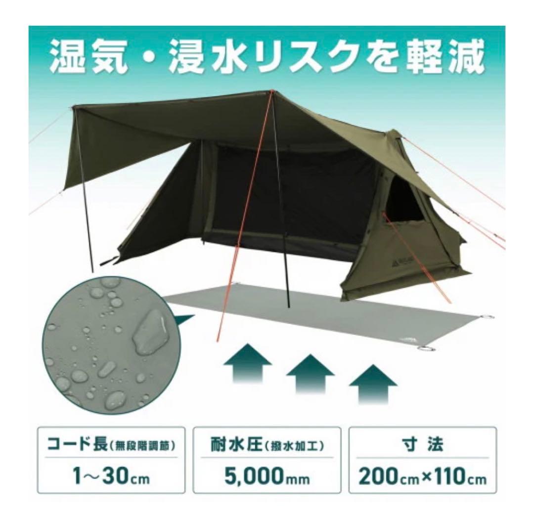 VASTLAND ツーリングテントソロ/グランドシート