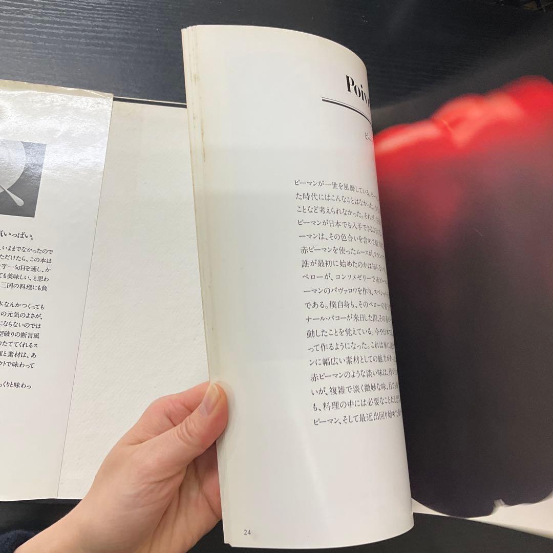 Kiyomi Mikuni 皿の上に、僕がある。　三国清三　柴田書店