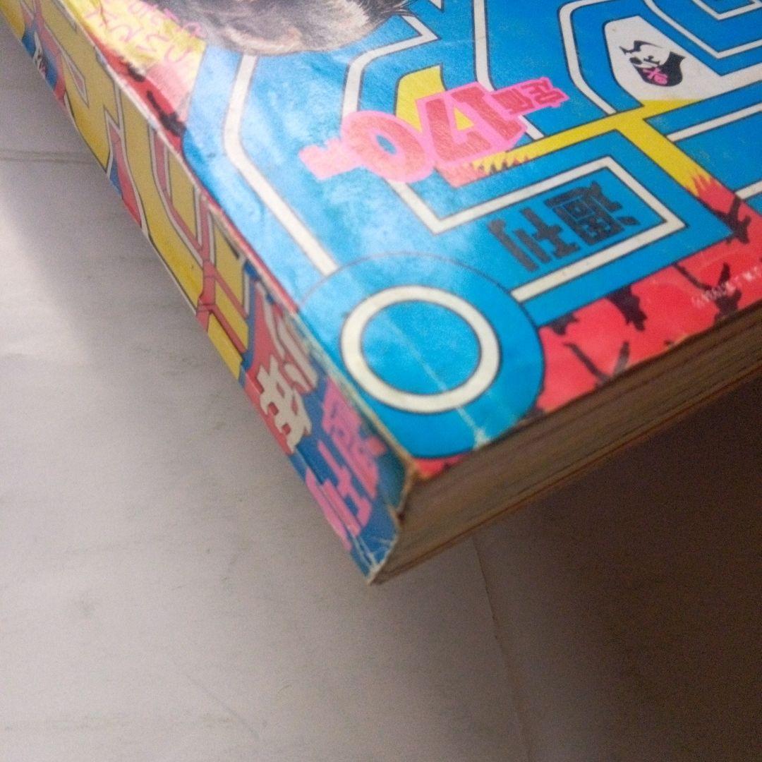 希少　週刊少年ジャンプ1986年35号　表紙　C ITY HUNTER