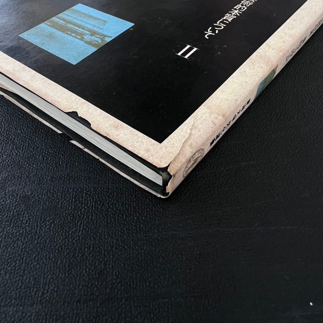 日本の建築 ―その芸術的本質について 2