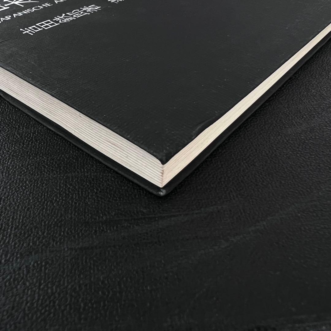 日本の建築 ―その芸術的本質について 2