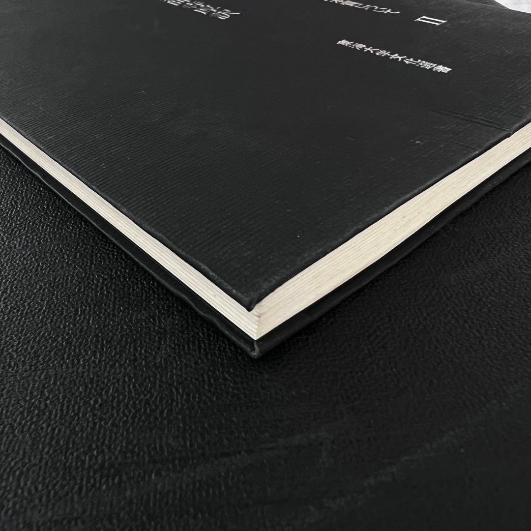 日本の建築 ―その芸術的本質について 2