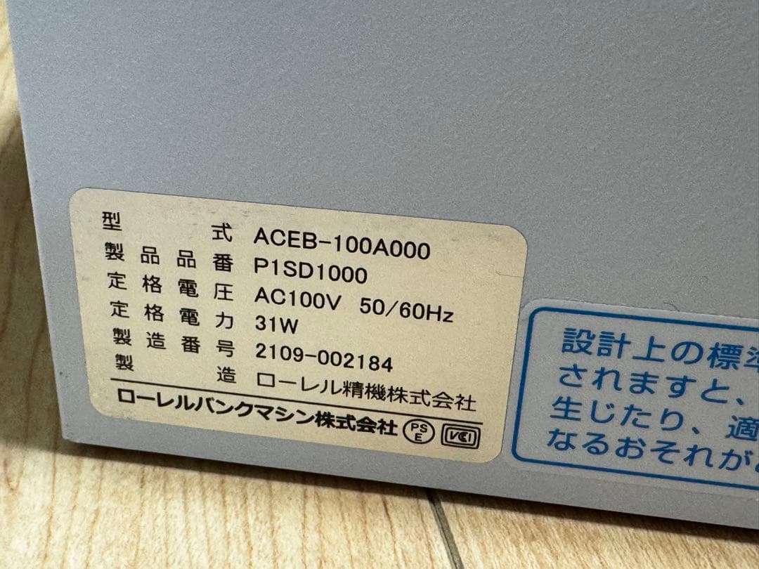 新紙幣対応 タッチパネル セルフ券売機一式 ローレル釣銭機 鍵説明書付