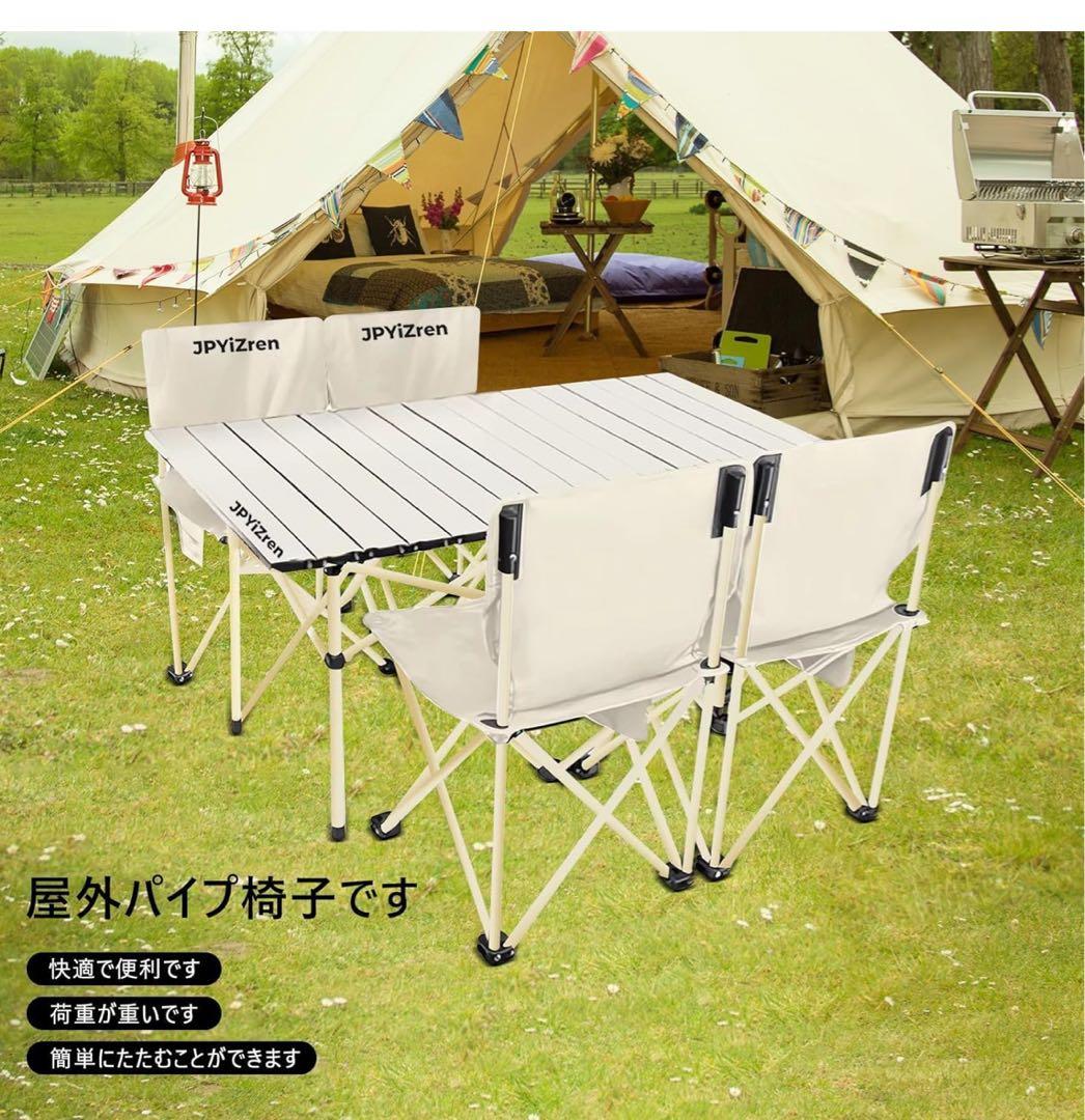 アウトドア7点セット 折り畳みテーブル椅子 軽量 ベージュ