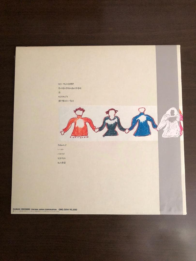 LPレコード　高田渡　ねこのねごと　CLIMAX RECORDS