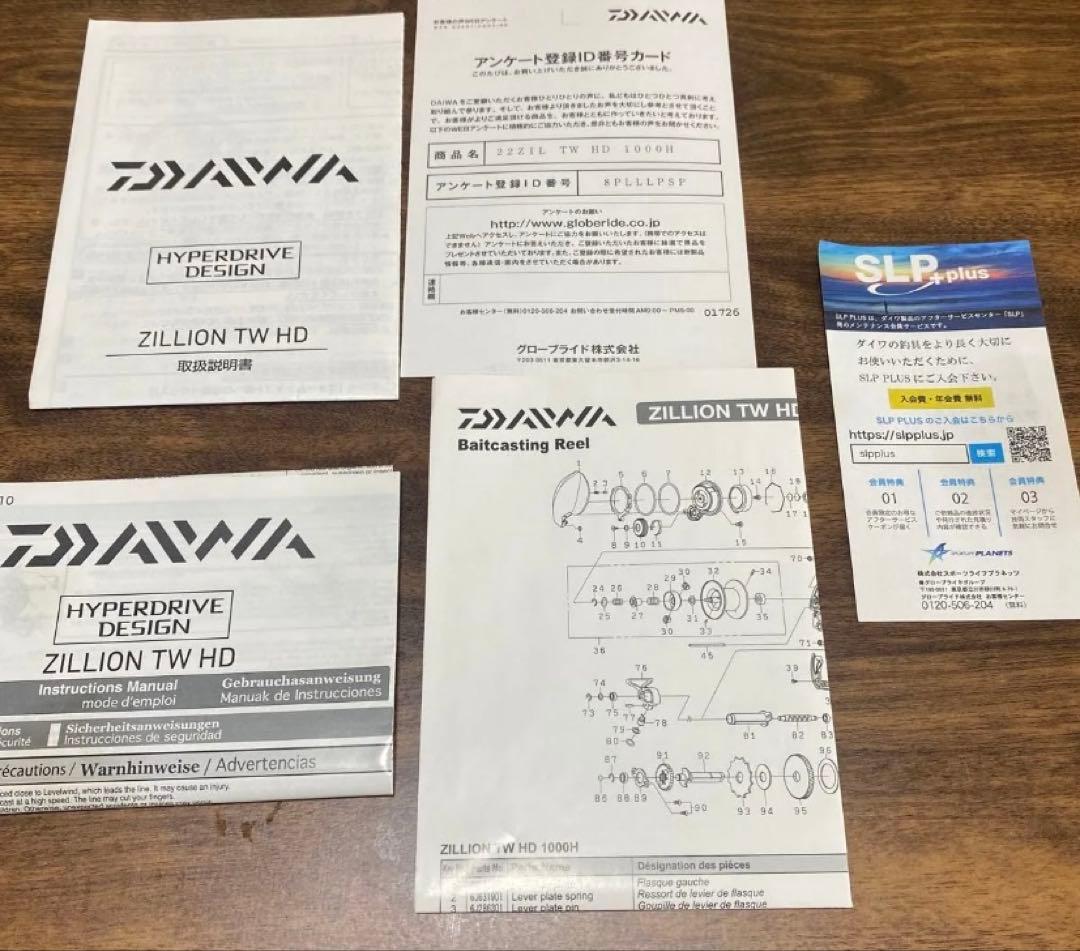 『限定値下げ』22ジリオン tw hd 1000h