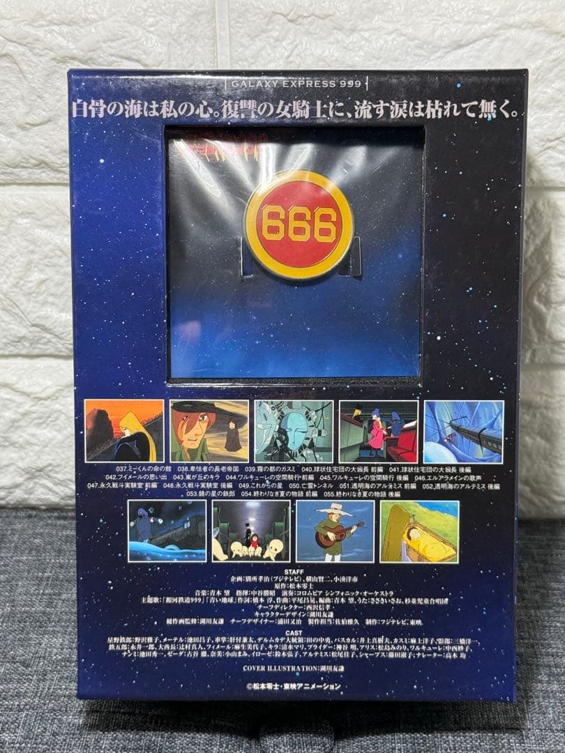 銀河鉄道999 COMPLETE DVD-BOX １～３＋TVスペシャル他