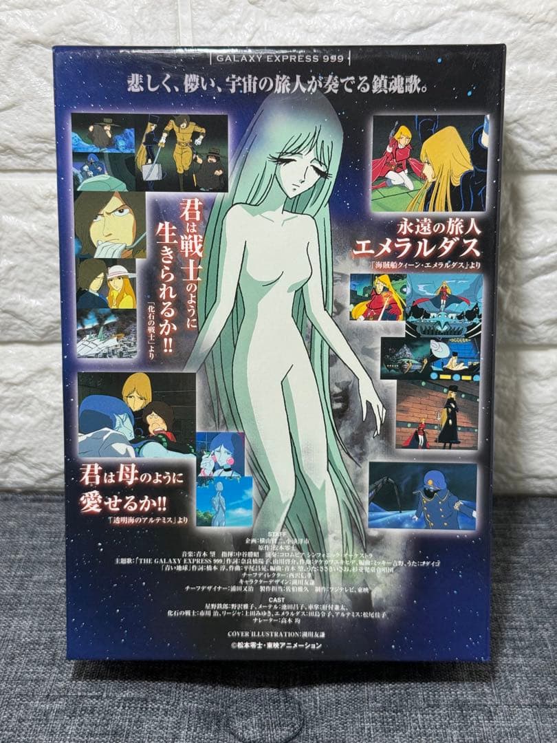 銀河鉄道999 COMPLETE DVD-BOX １～３＋TVスペシャル他