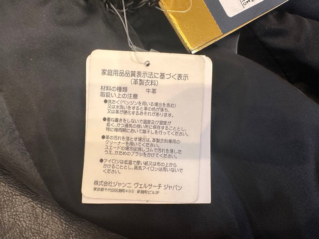 ヴェルサーチVERSACE ベルテッドレザーコート