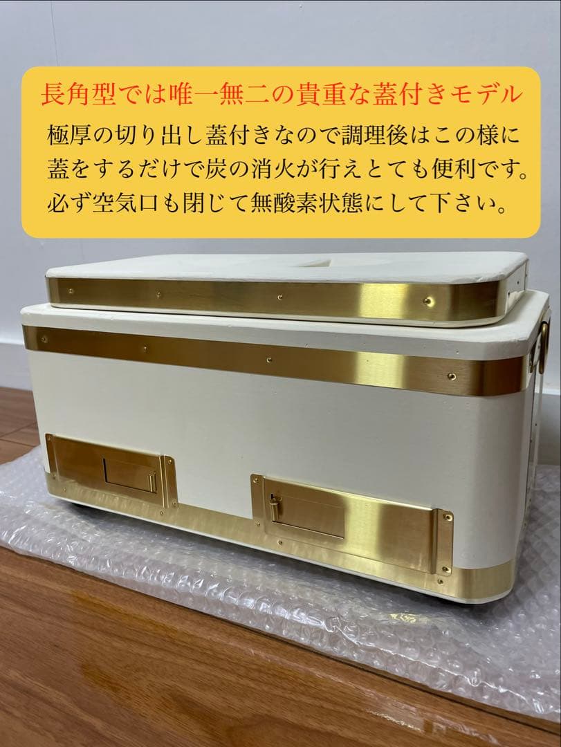 入手不可品 一点限り 長角特大蓋付 最高級 天然珪藻土切り出し七輪 伝統工芸