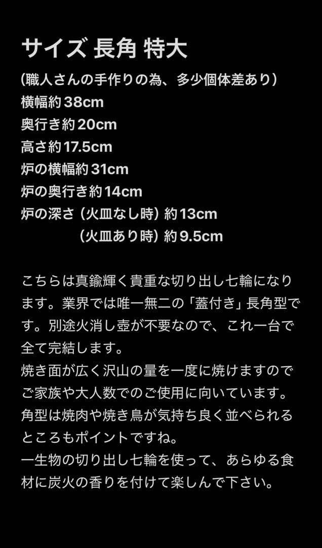 入手不可品 一点限り 長角特大蓋付 最高級 天然珪藻土切り出し七輪 伝統工芸