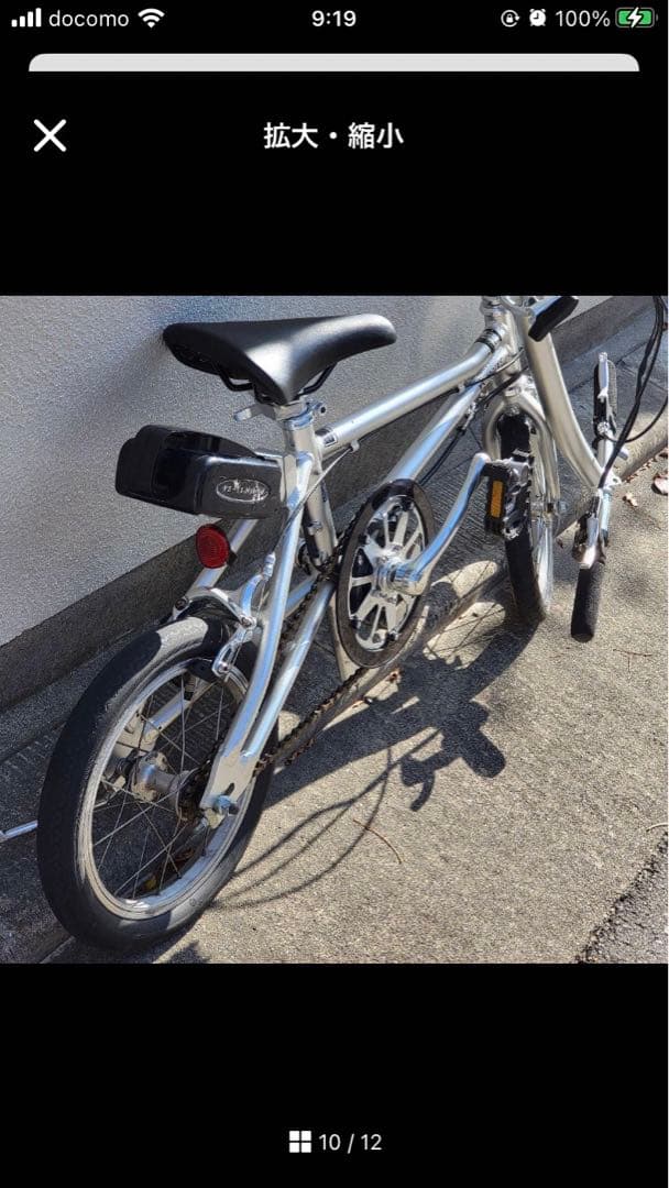 YS-11♪ハイブリッド♪電動自転車♪折り畳み自転車♪バイク技術研究所