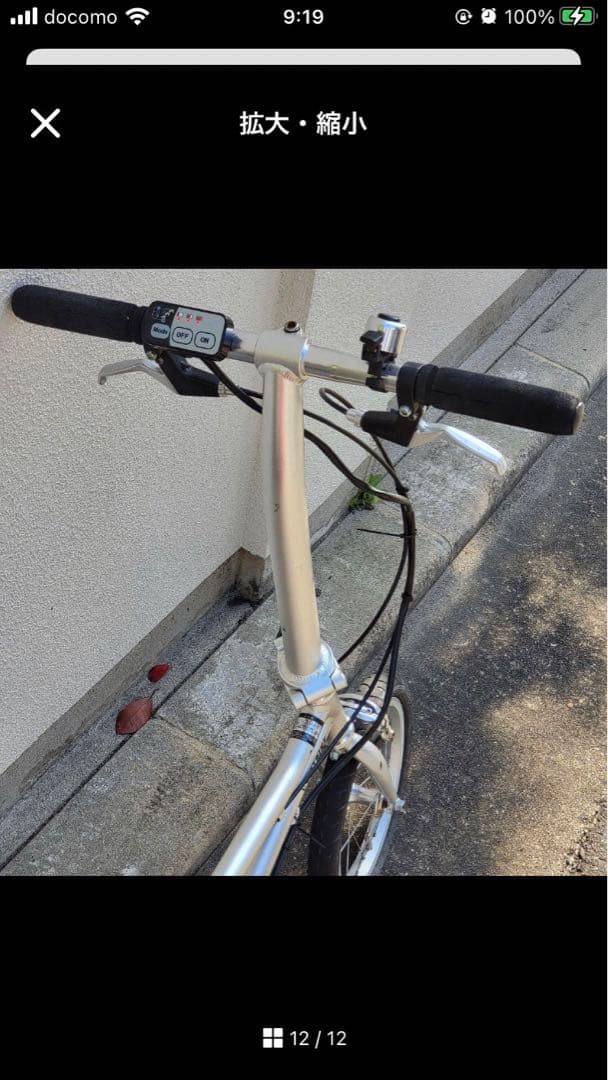 YS-11♪ハイブリッド♪電動自転車♪折り畳み自転車♪バイク技術研究所