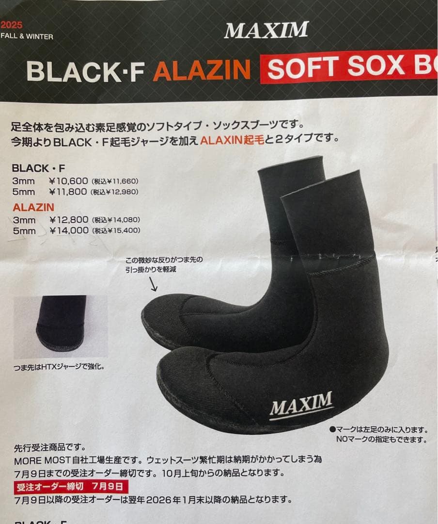 MAXIM ソフトソックスブーツ ALAZiN 3mm S size 新品未使用
