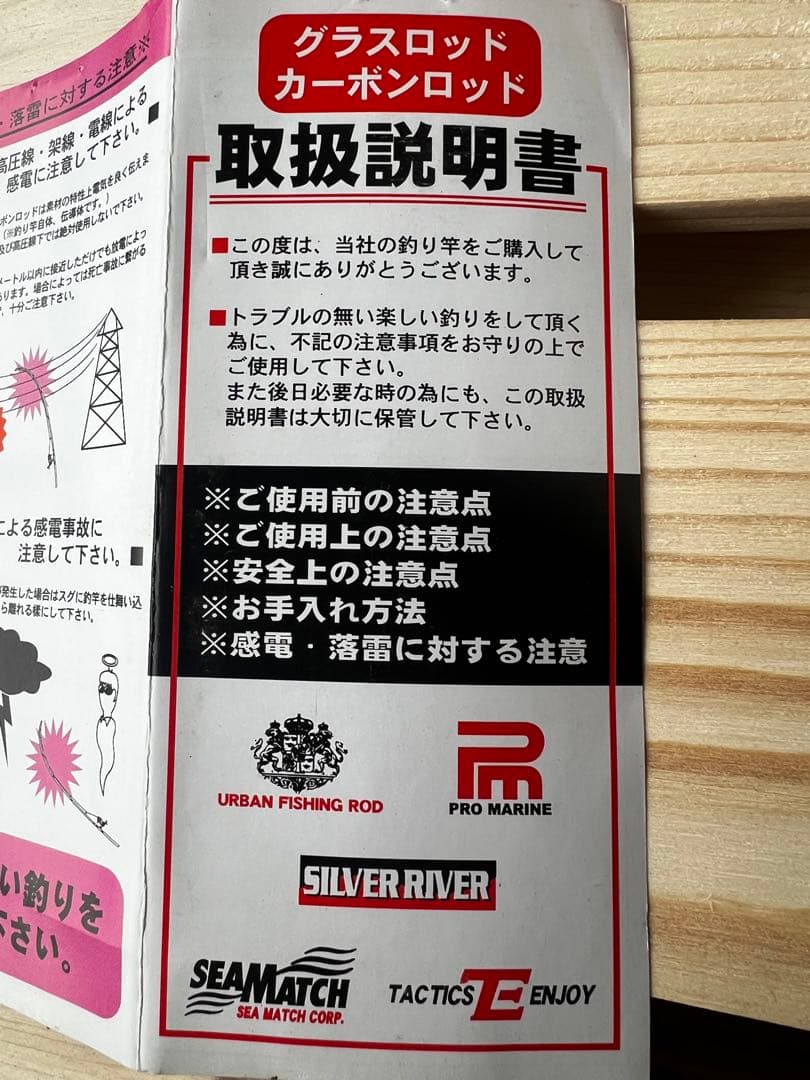 SHIMANO LIGHTGAMEBB M190 ➕　ソルトウォターロッド