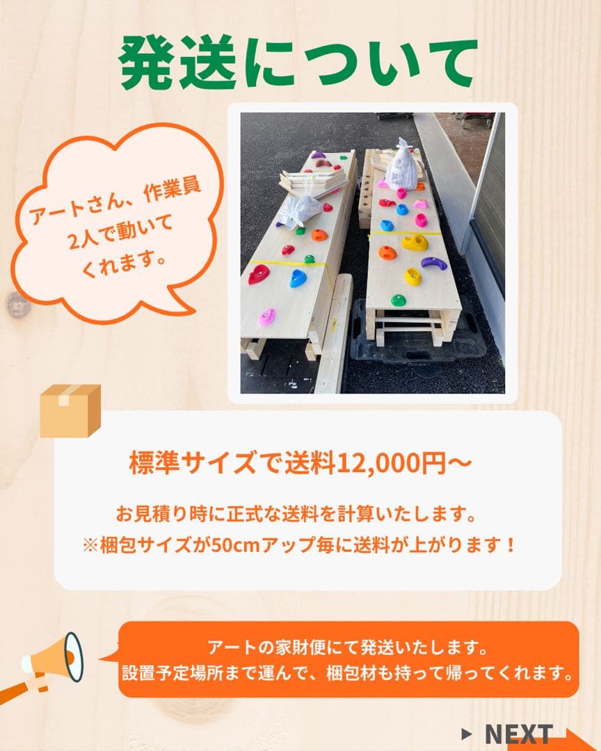 うんてい　室内うんてい　室内雲梯　雲梯　ボルダリング　鉄棒