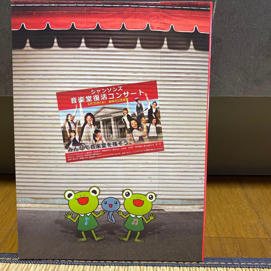 絶版DVDBOX カエルの王女様 天海祐希主演【2月28日まで値下げ】