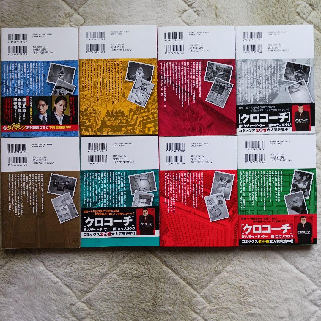 警部補ダイマジン／１～24巻 24冊セット売り