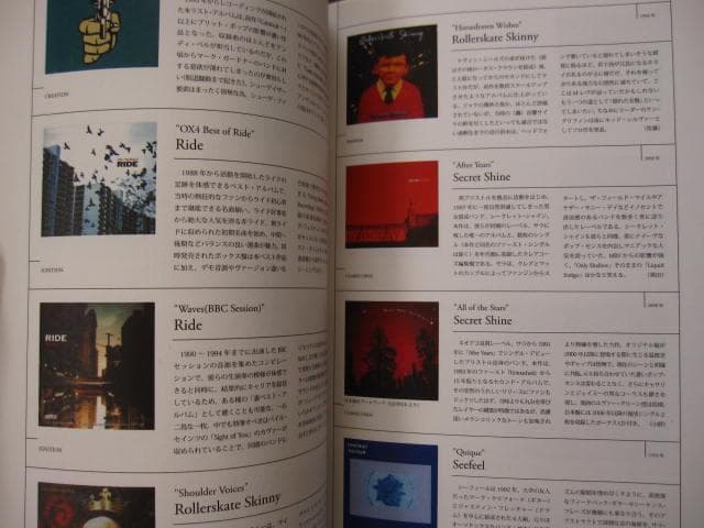 シューゲイザー・ディスク・ガイド　黒田隆憲　shoegazer