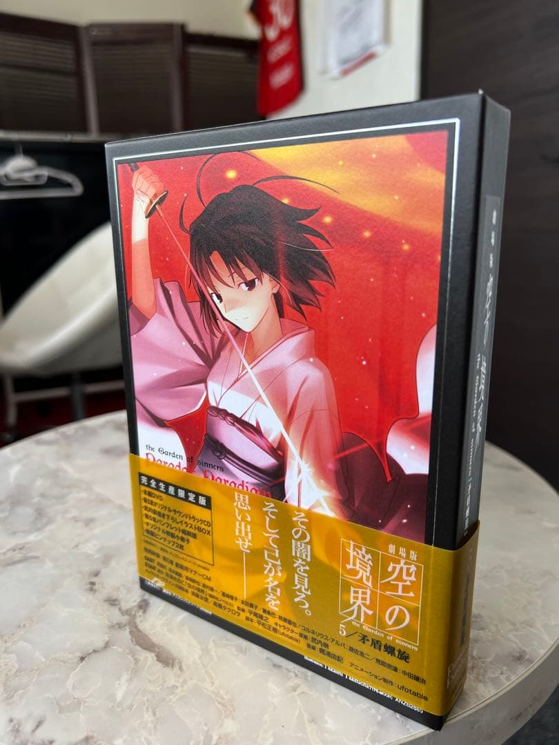 空の境界 全七部作 DVD