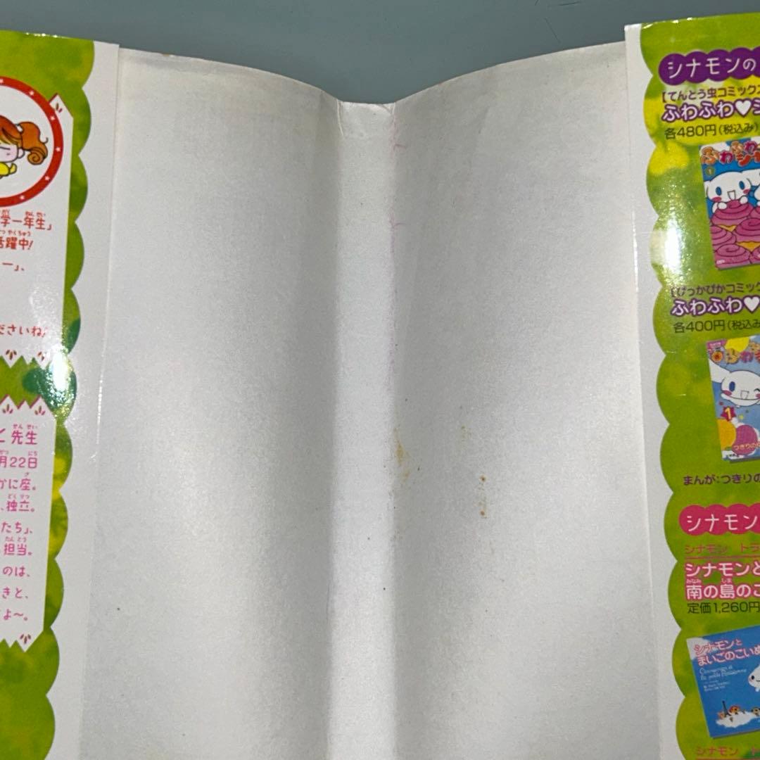 ふわふわシナモン　1.2.3.5巻　４冊セット　初版　てんとう虫