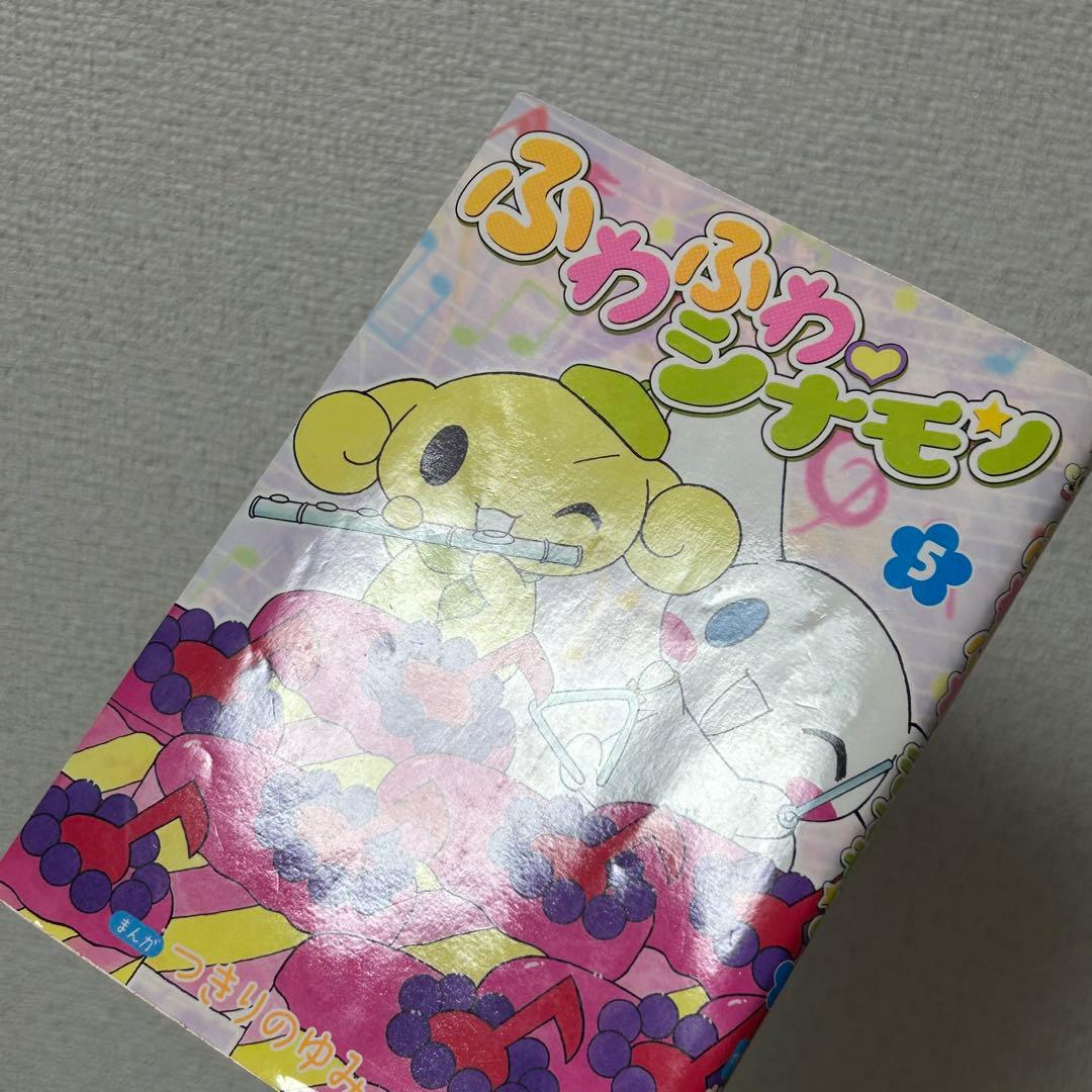 ふわふわシナモン　1.2.3.5巻　４冊セット　初版　てんとう虫