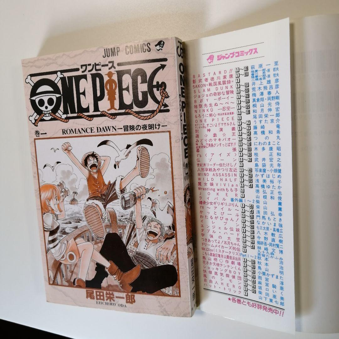 美品　ワンピース　1巻　初版　漫画　尾田栄一郎　希少　①