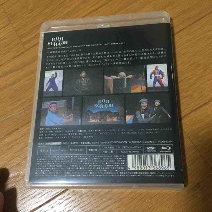 ロールシャッハ　小林賢太郎　Blu-ray