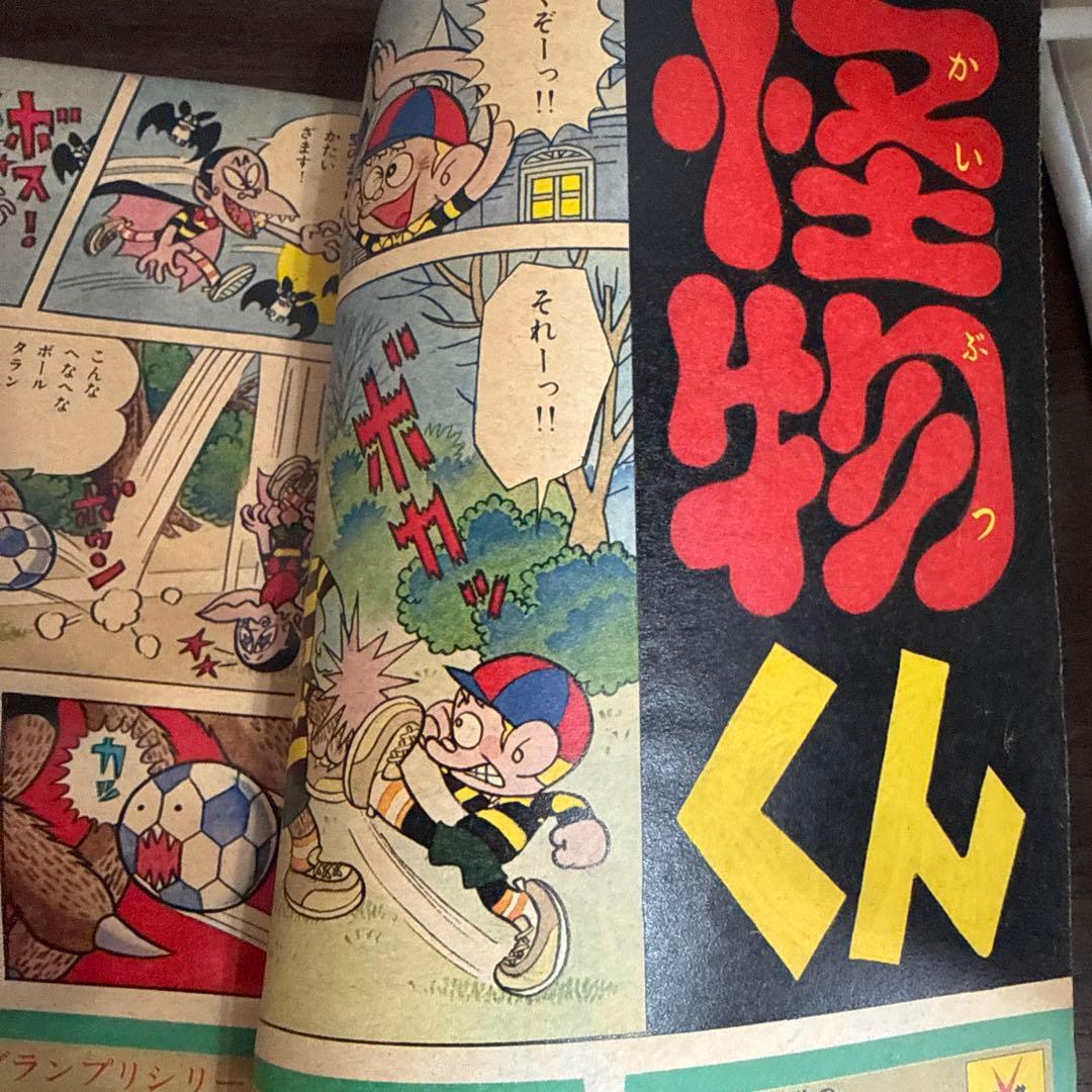 週刊少年キング 1969年　6号