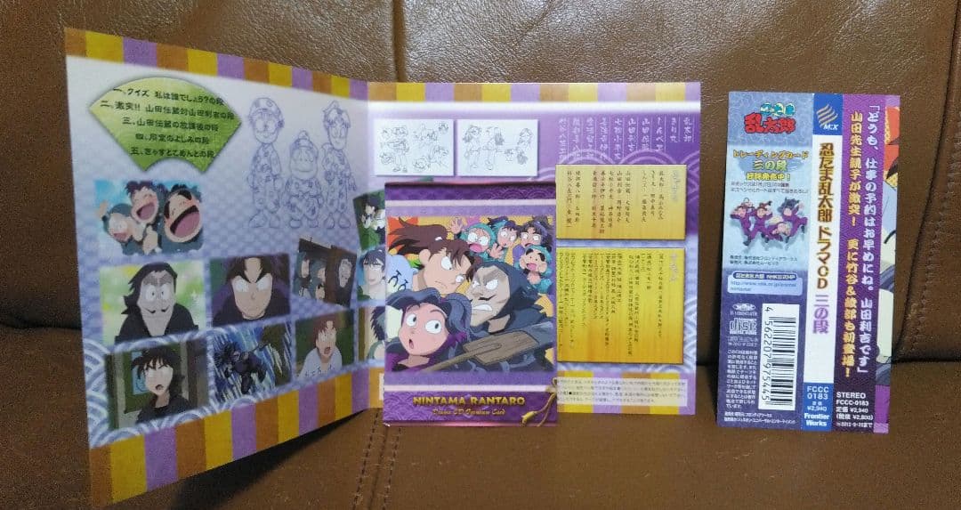 CD◎忍たま乱太郎/ドラマCD●二の段●三の段