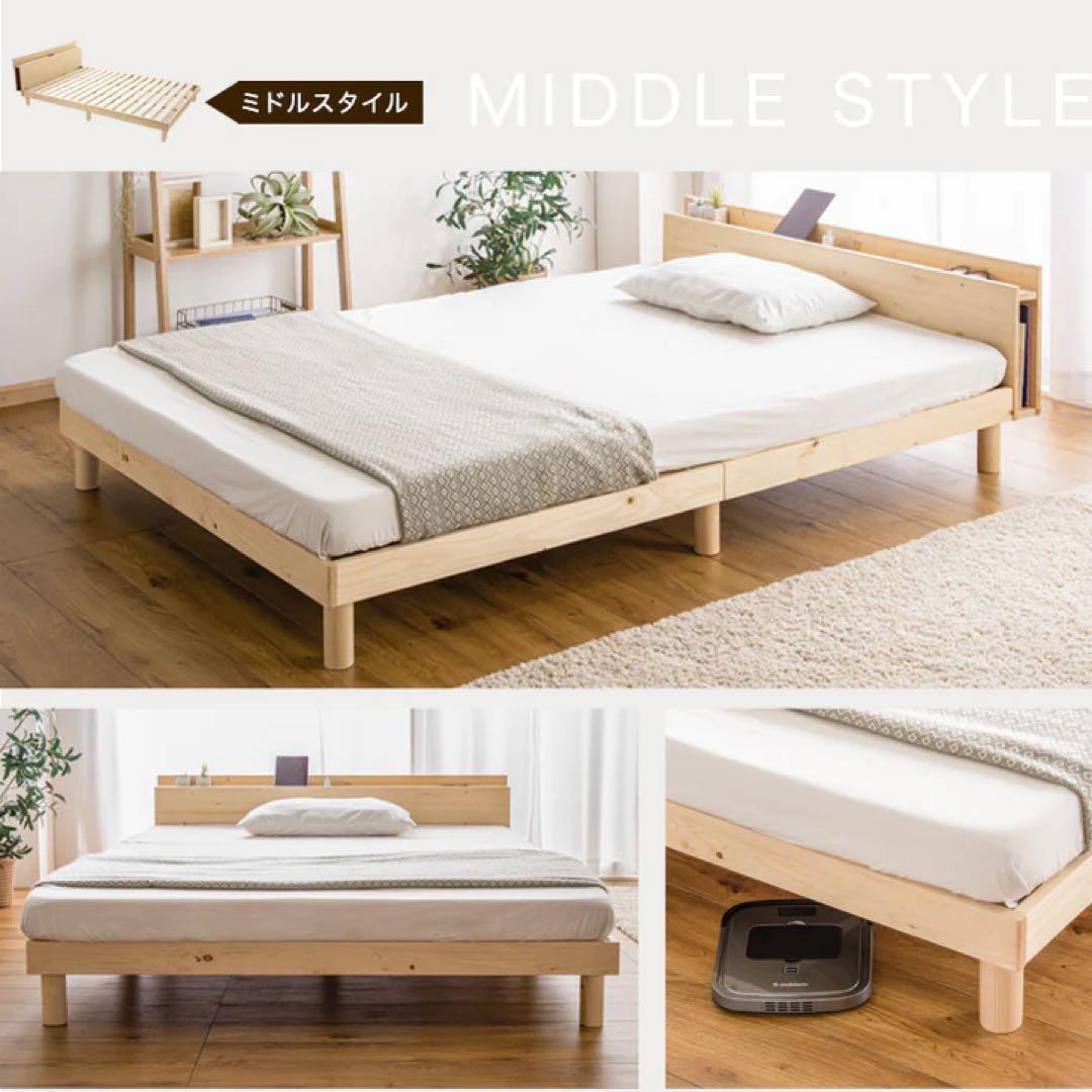 宮付きすのこベッド　シングル　スマホスタンド＆コンセント付 高さ3段調節　天然木