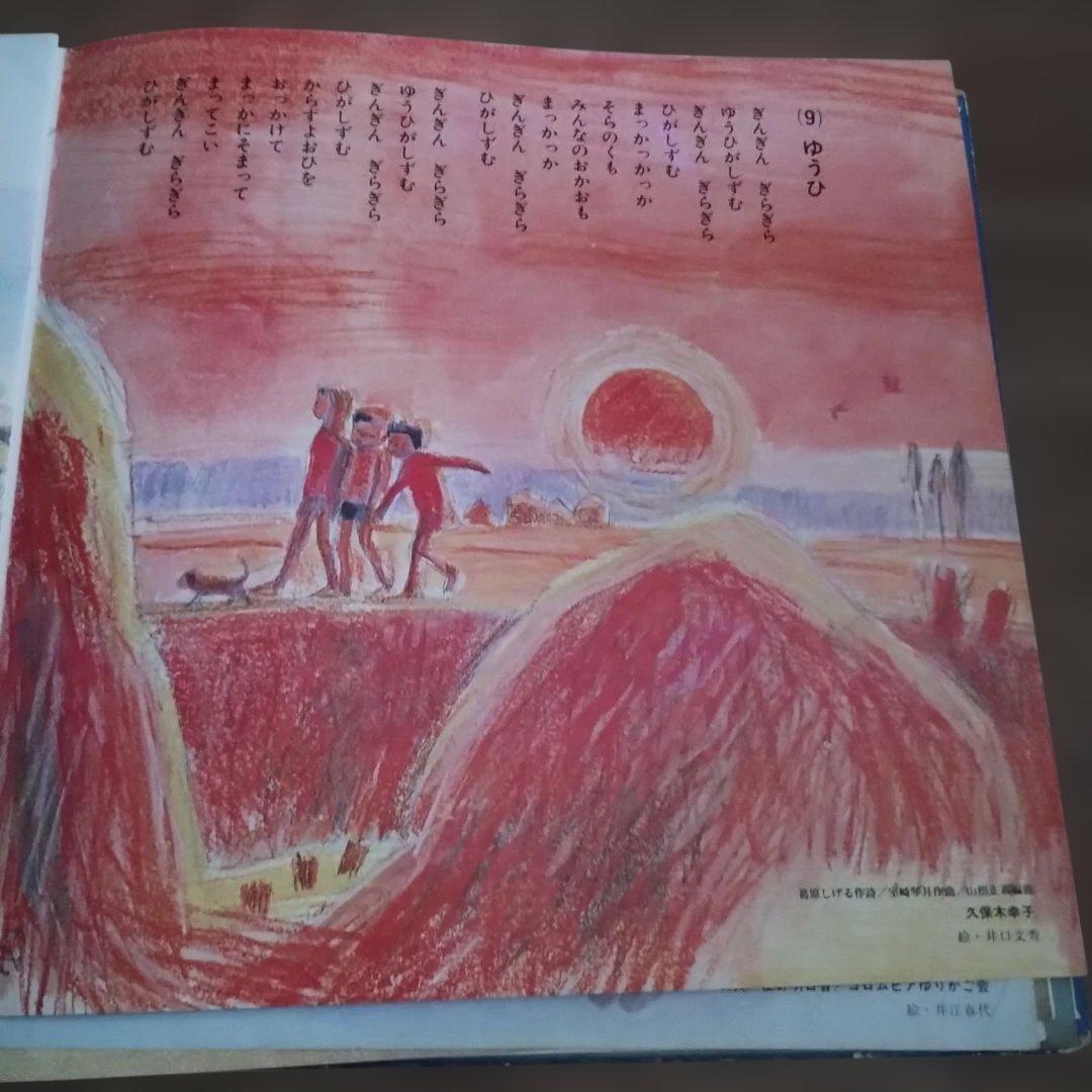 よいこのゴールデン童謡集 どんぐりころころ　レコード盤LP