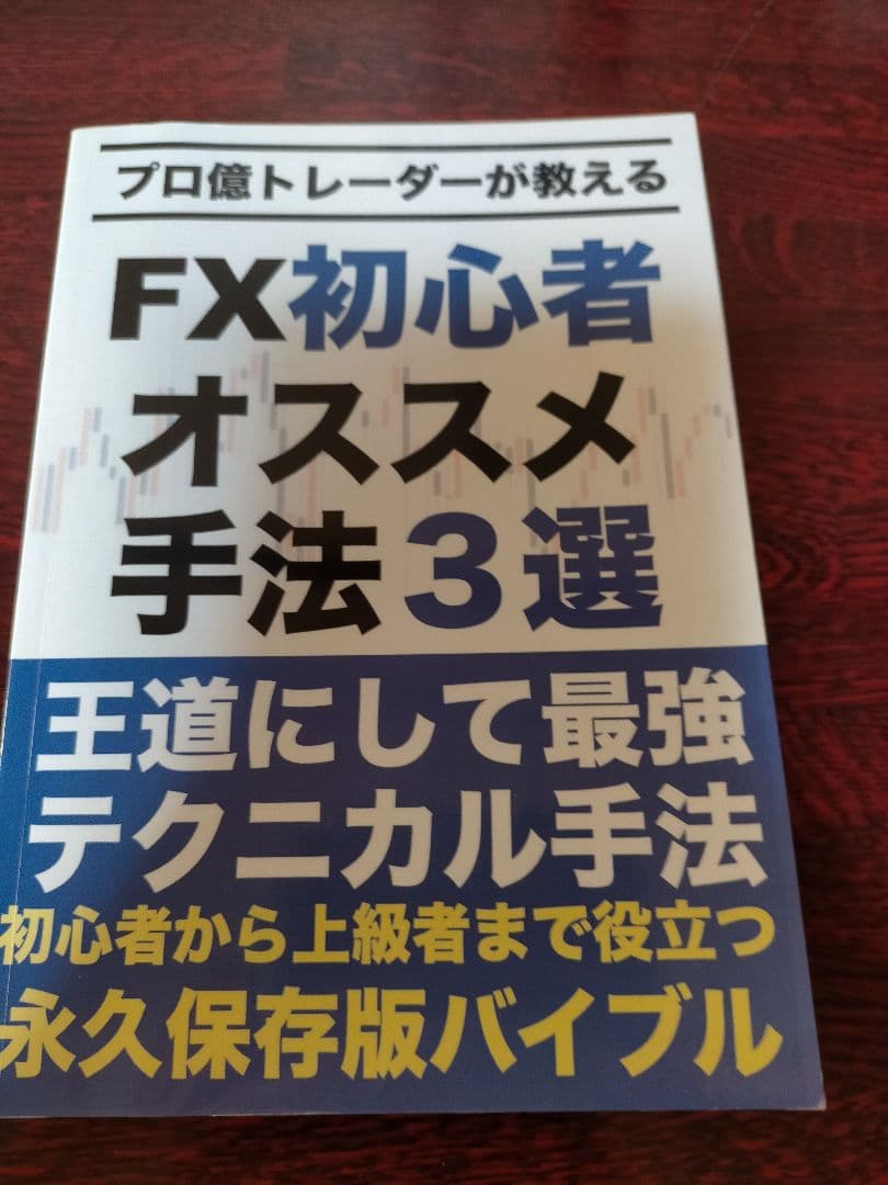 FXトレード手法 書籍セット 17冊