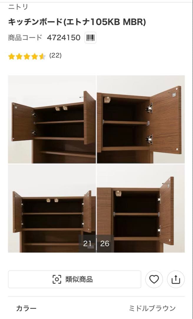 【美品　送料込】ニトリ 食器棚　105cm エトナ　キッチンボード