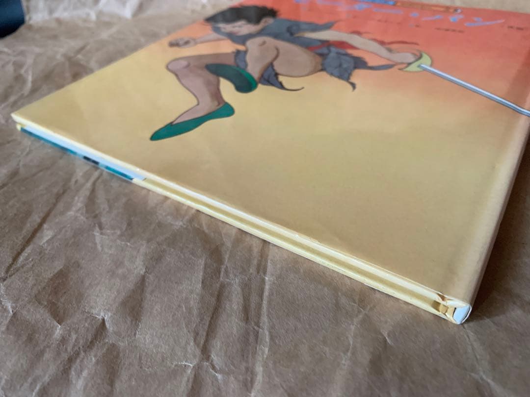 ピーター・パン［前編］［後編］2冊セット　チャイルド絵本館　世界の名作4&5